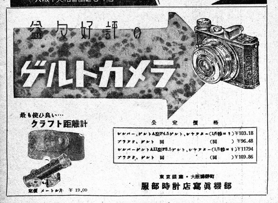 Toa Koki Gelto DIII (1937) – mike eckman dot com