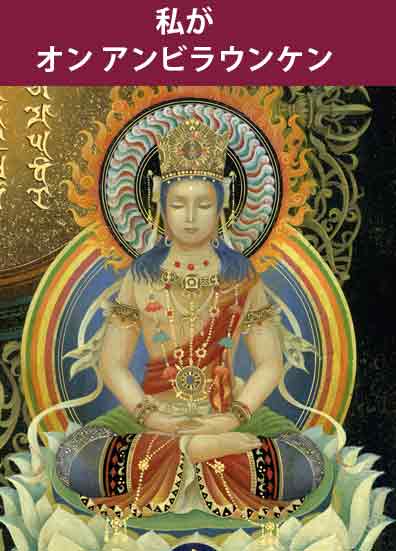 大日如来とは？金剛界・胎蔵界の意味と違い、真言・ご利益まで徹底解説