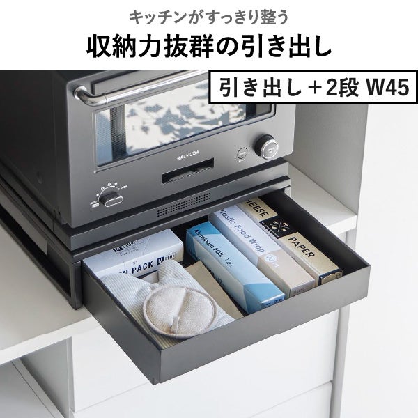 山崎実業 キッチン家電下スライドテーブル タワー W45 tower