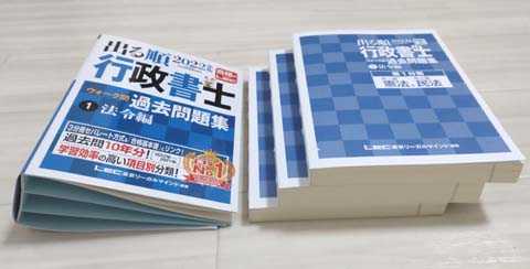 行政書士の独学におすすめの問題集・過去問2026【比較ランキング