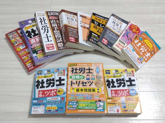社労士の独学におすすめの問題集・過去問2026【徹底比較】 | モア