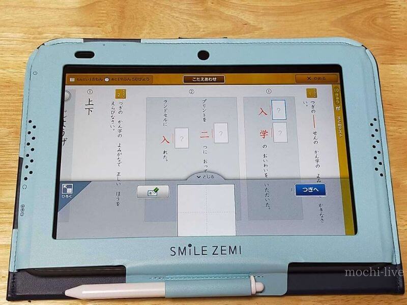 スマイルゼミのデメリット10選｜小学生コース(小1・発展クラス)の