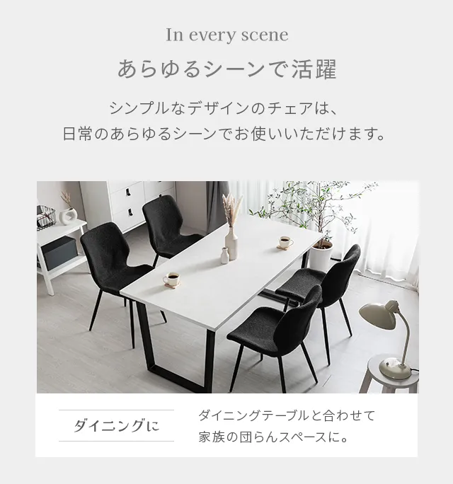 ブークレダイニングチェア 2脚セット｜モダンデコ公式｜インテリア