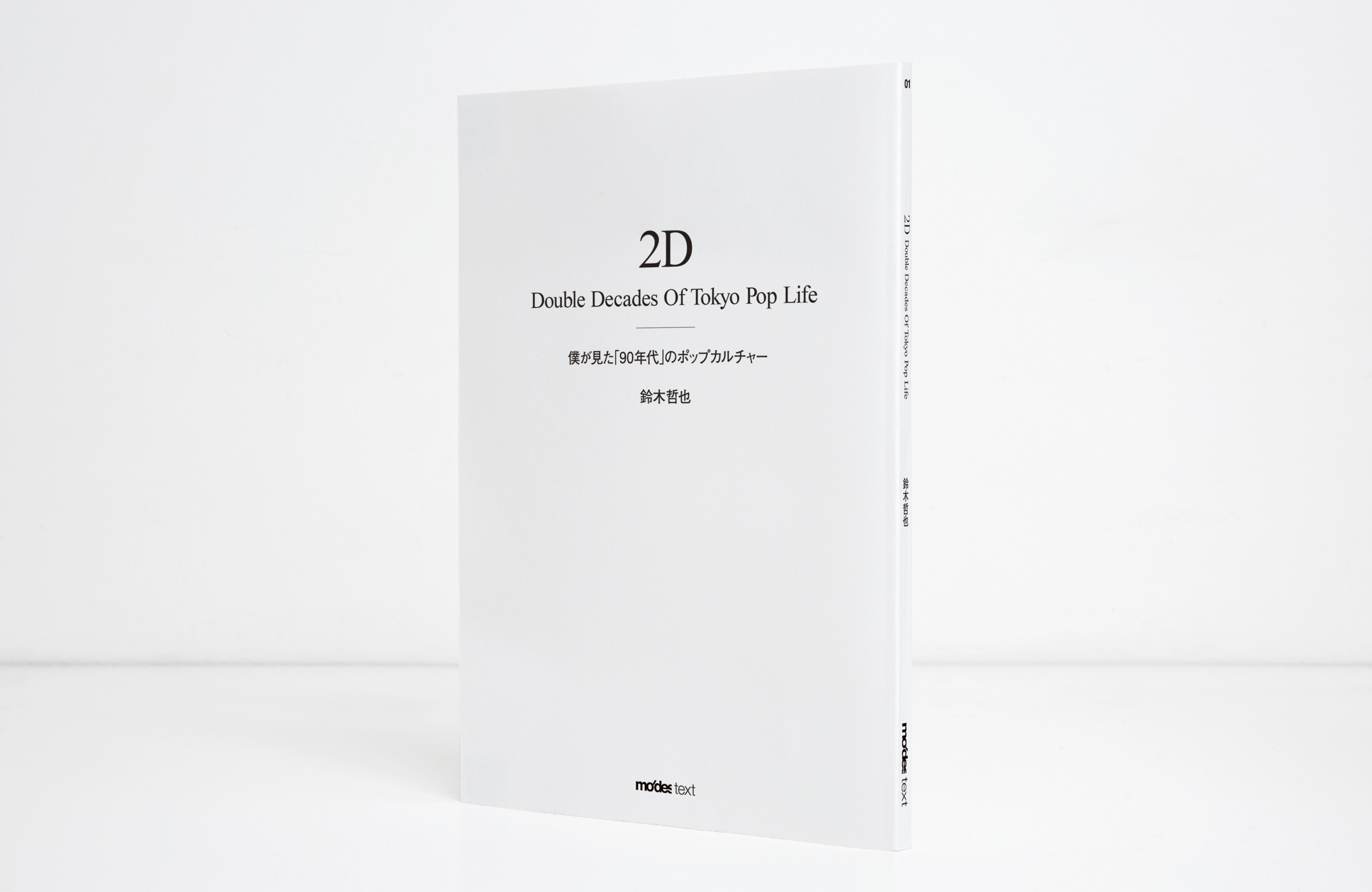 2D | mo'des book | TOKYO BASED INDEPENDENT PUBLISHER