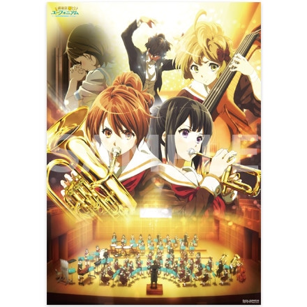 京アニショップ！商品 : Goods | 『劇場版 響け！ユーフォニアム～北