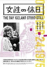 ガラスのうさぎ（1979）の上映スケジュール・映画情報｜映画の時間
