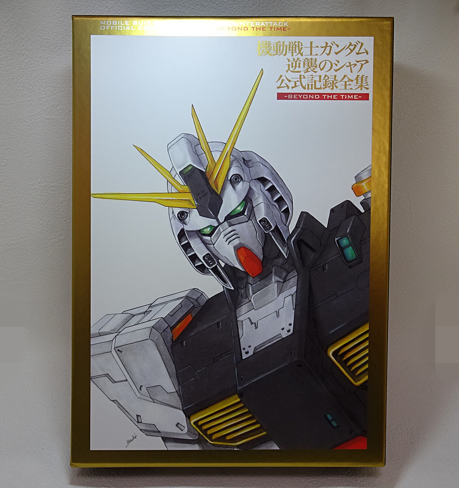 書籍 機動戦士ガンダム 逆襲のシャア 公式記録全集 -BEYOND THE TIME