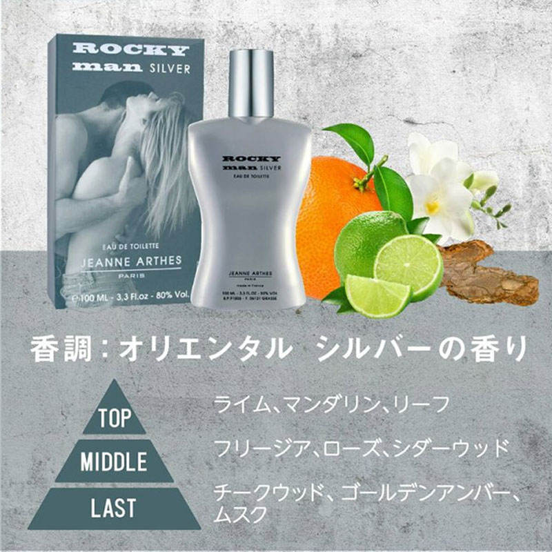 並行輸入品】香水 ロッキーマン シルバー EDT 100ml オリエンタル