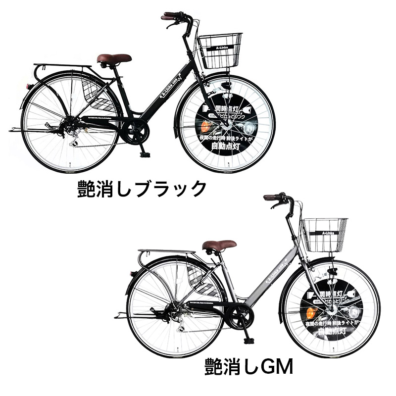 ◇【お取り寄せ商品】エーリンクスユース276 軽快車 27インチ 6段