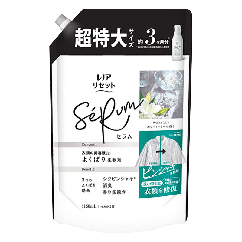 レノア リセット セラム ホワイトリリーの香り 詰め替え 超特大 1150mL
