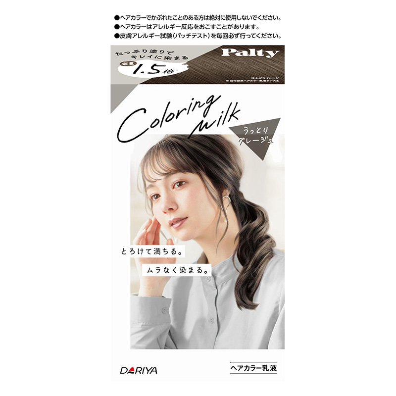 パルティカラーリングミルクうっとりグレージュ 185g ｜ ミスター