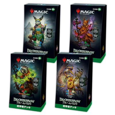 ブルームバロウ｜製品情報｜マジック：ザ・ギャザリング 日本公式