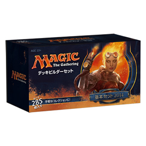 基本セット2014｜製品情報｜マジック：ザ・ギャザリング 日本公式