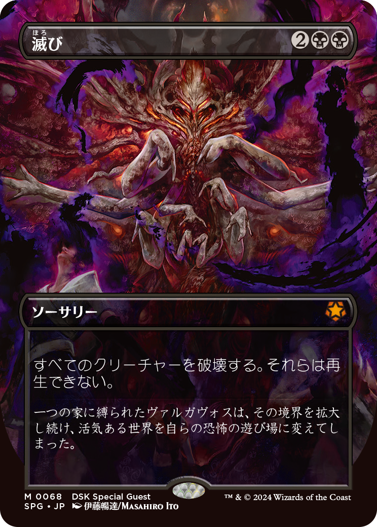 ダスクモーン：戦慄の館』アーティストインタビュー：伊藤暢達｜読み物