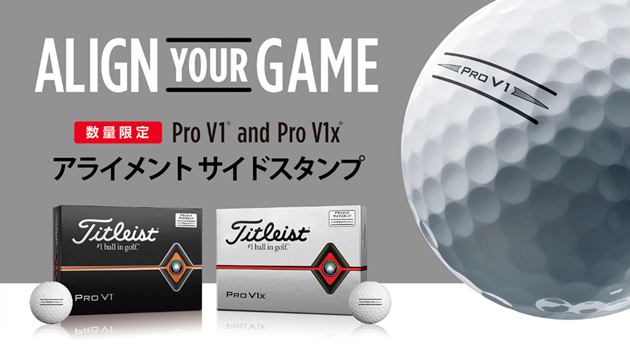 アライメントライン入りの「Pro V1・V1x」ボール登場｜ゴルフクラブ