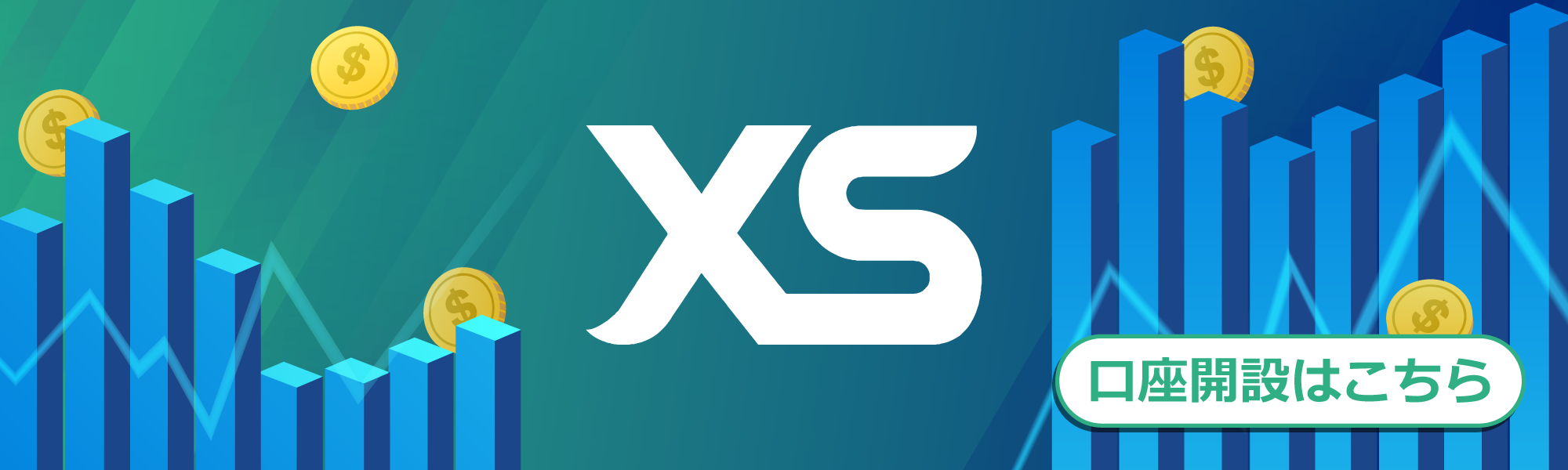 XSの口座開設方法は？登録から本人確認（プロフィール認証）までの流れ