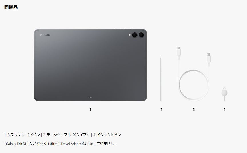 Galaxy Tab S11 Ultra Gray 新品 – NCモバイル