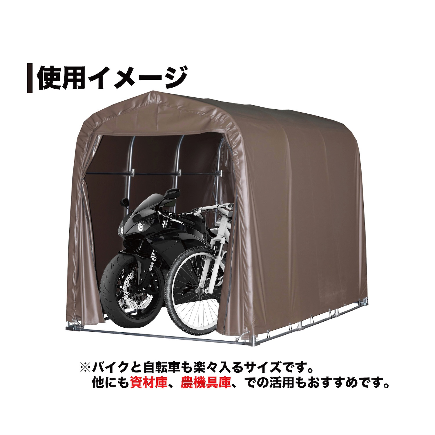 マルチスペース｜サイクルハウス｜南榮工業株式会社