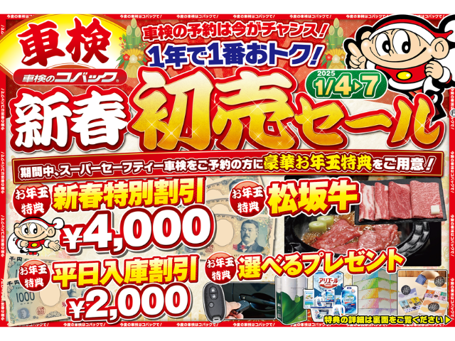 ニュース＆トピックス詳細｜茨城ダイハツ、茨城スズキの軽自動車、新車