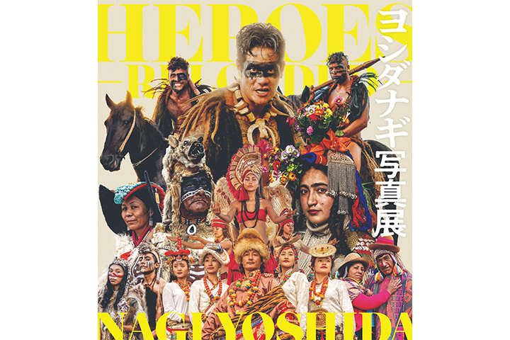 茨城】ヨシダナギ写真展「HEROES-RELOADED-」 | Nagi Yoshida