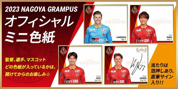 5/5（金）今週のグッズ担当イチオシアイテム！｜ニュース｜名古屋