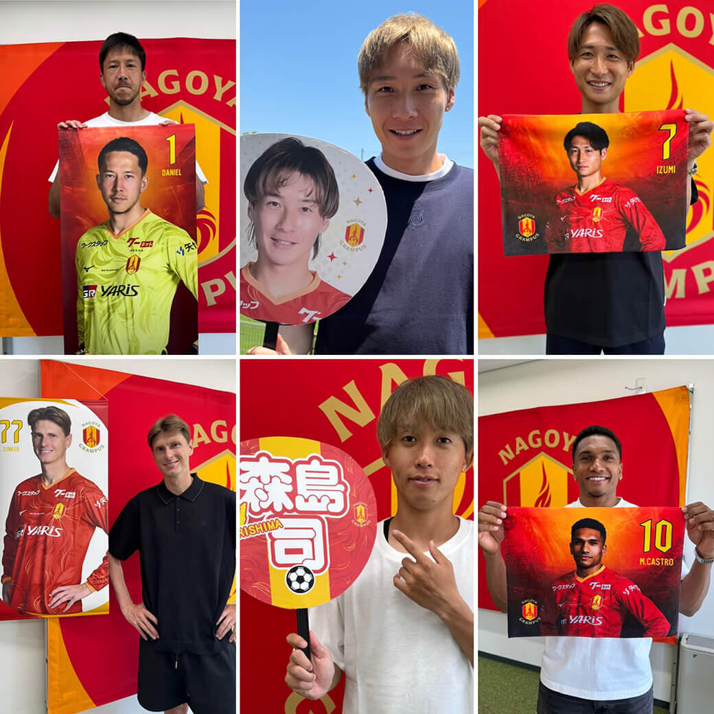 6/20（金）今週のグッズ担当イチオシアイテム！｜ニュース｜名古屋