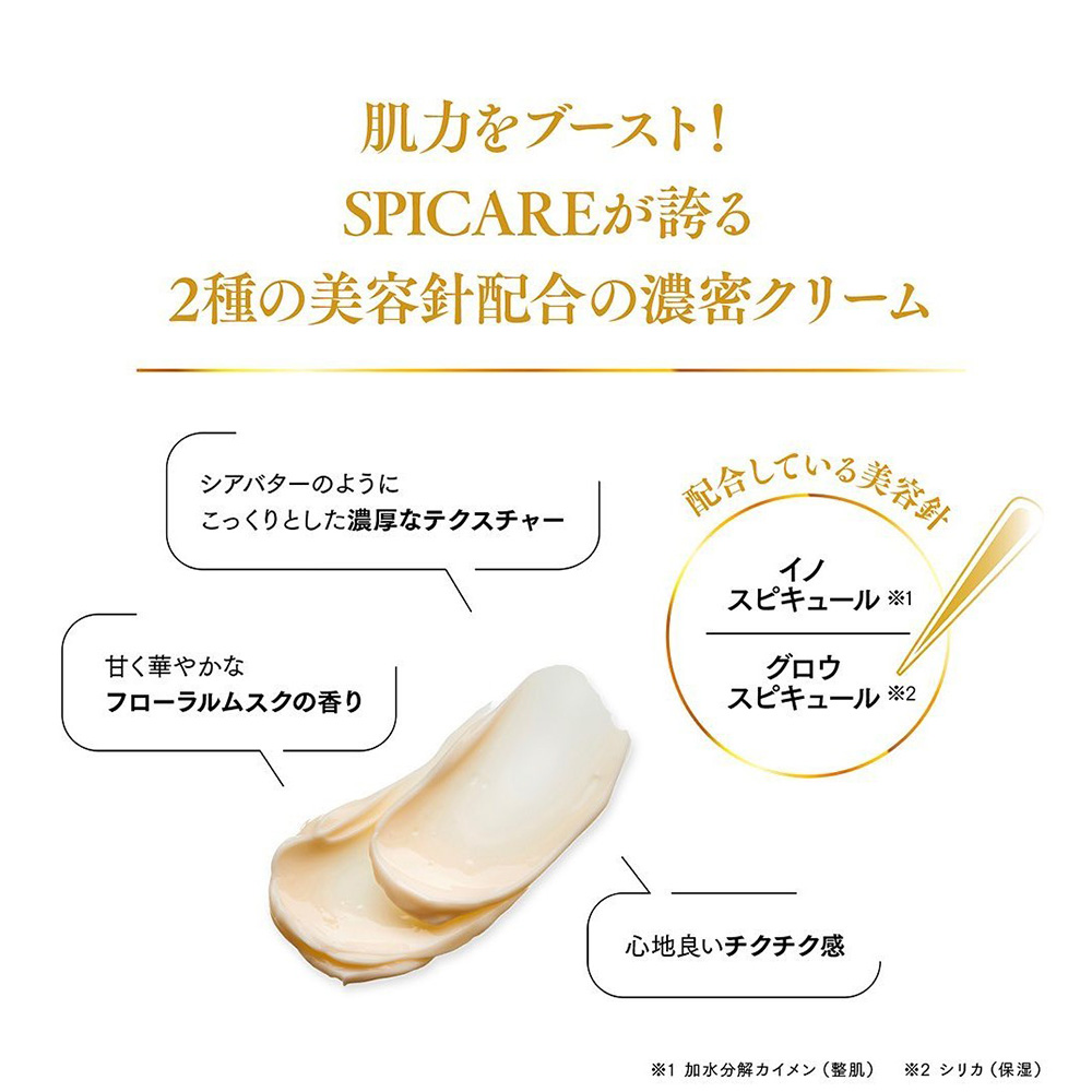□スピケア V3 ルカドークリーム 30g / NESオンラインショップ