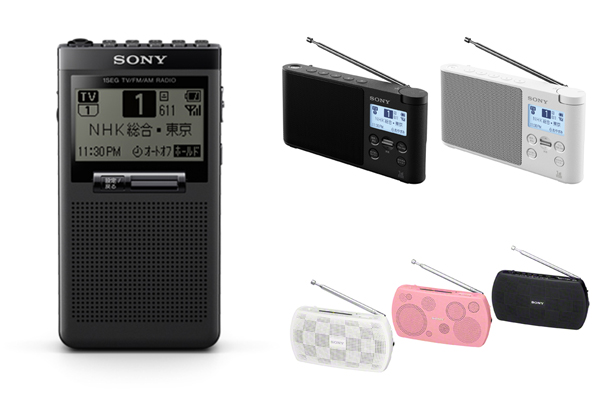 ソニー ポータブルラジオ の新製品3機種を2月10日発売！