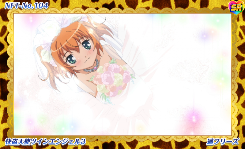 サミー商店NFT vol.1 水無月遥(田村ゆかりさん)ボイス付きツイン