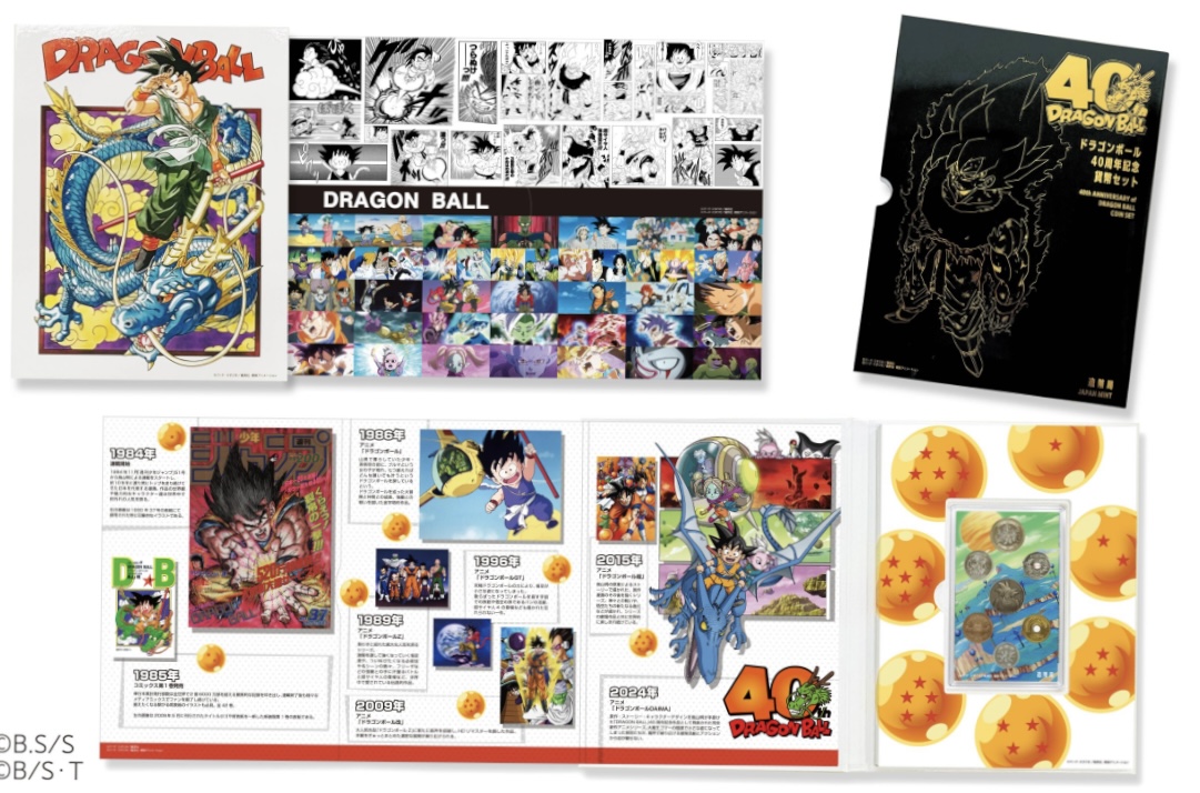 ドラゴンボールの記念貨幣 - ナチュラルキュア | 大阪・池田市近郊の