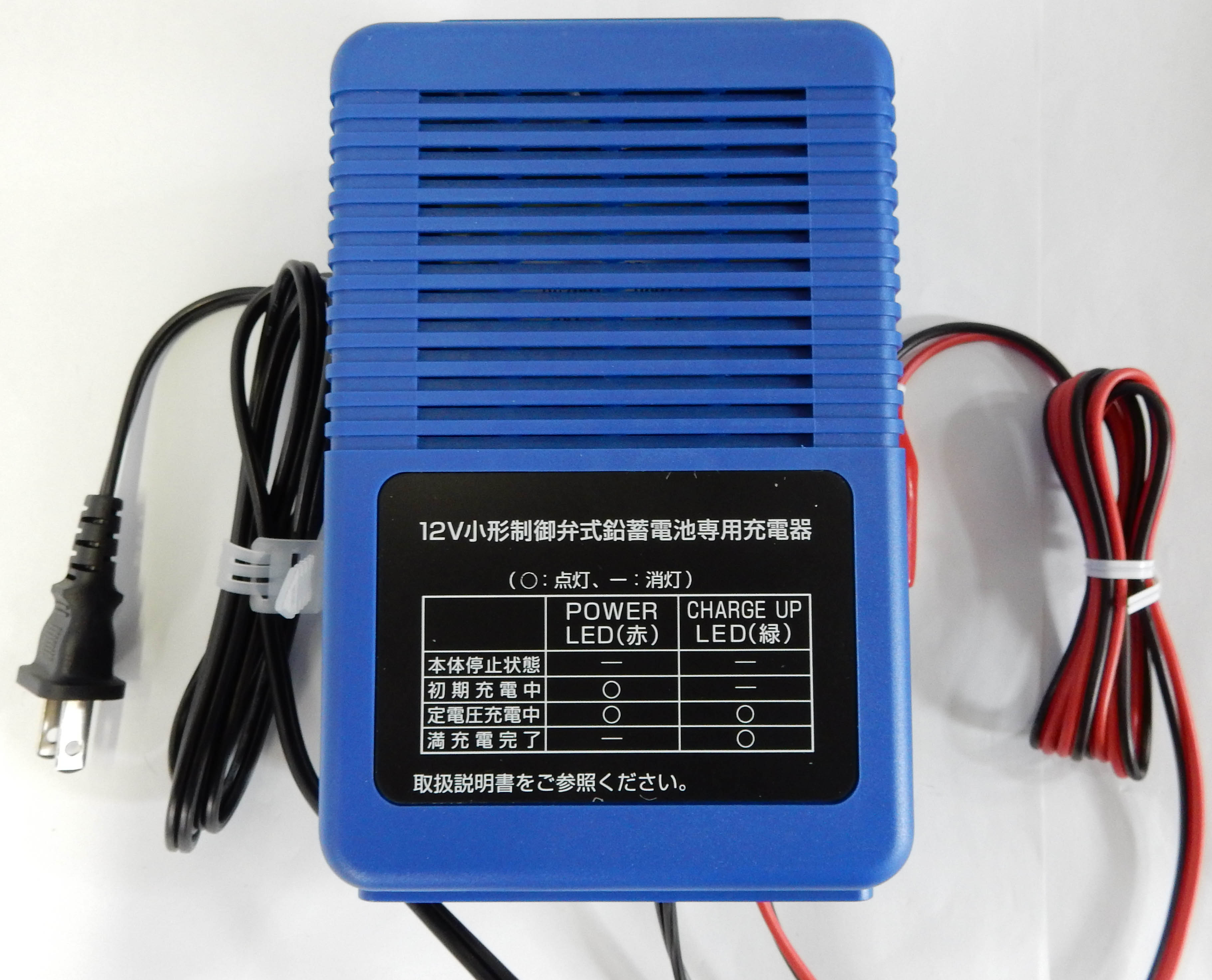 バッテリー充電器 GS YUASA 出力 12V 3A (適用電池 12～24Ah) / BC-3A2
