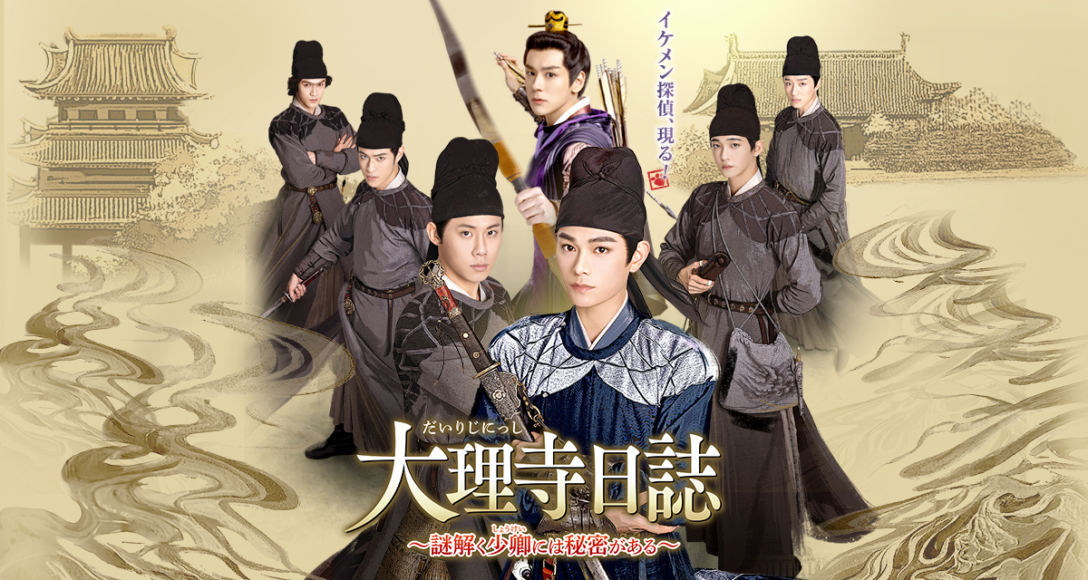 新品】中国語： 大理寺日志 全12册 【公式通販】