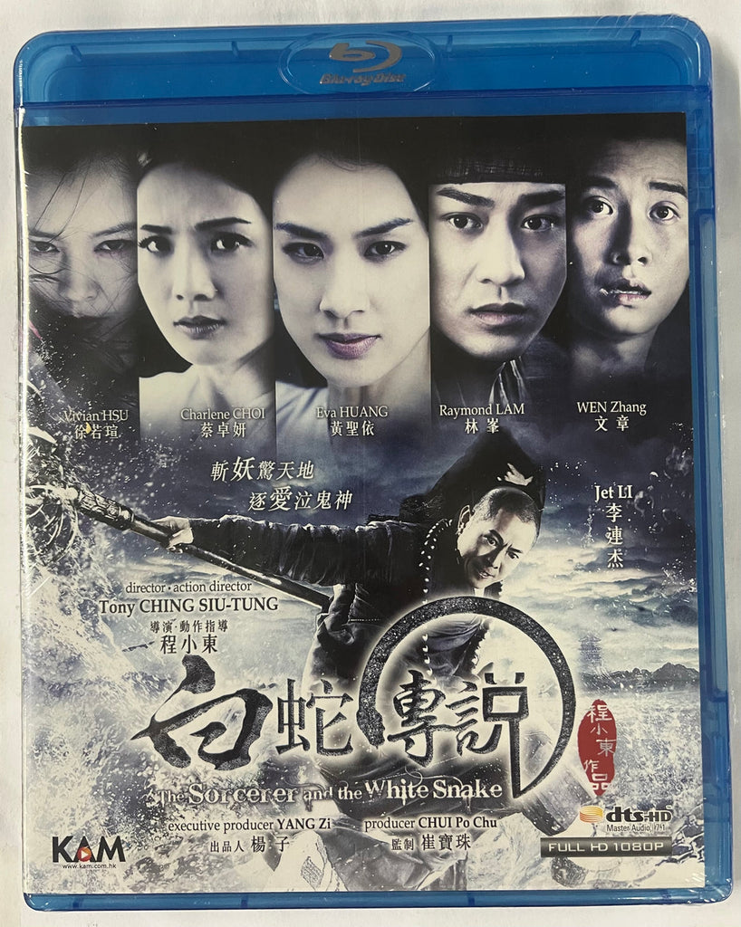 SORCERER AND THE WHITE SNAKE 白蛇傳說(2011) (Blu Ray) (English