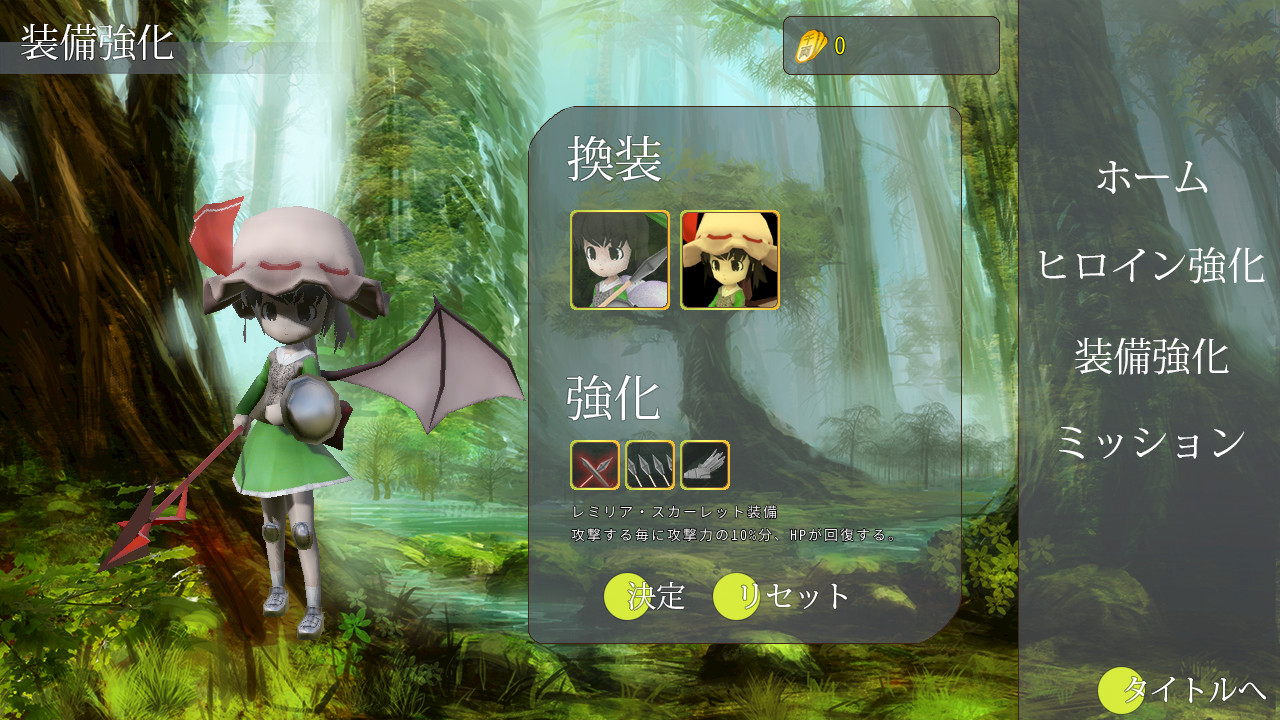 幻想戦略譚～The Touhou Empire～