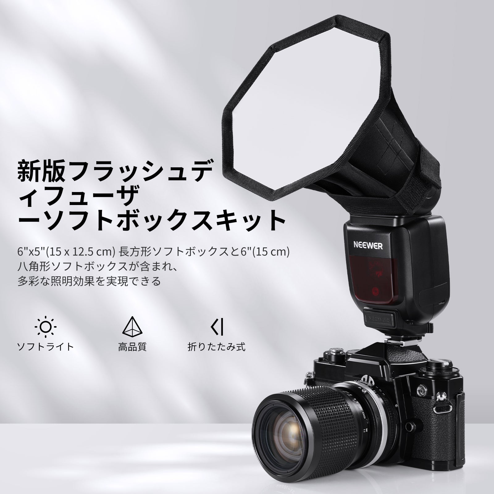 NEEWER NS5P 新版フラッシュディフューザー 2パック-NEEWER – NEEWER.JP