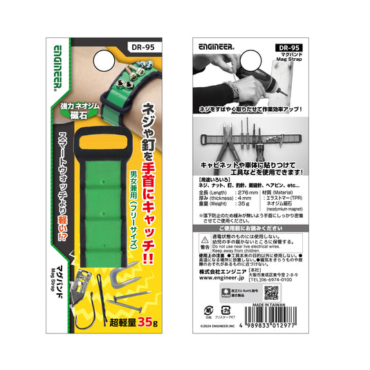 DR-95 マグバンド – エンジニア公式オンラインストア