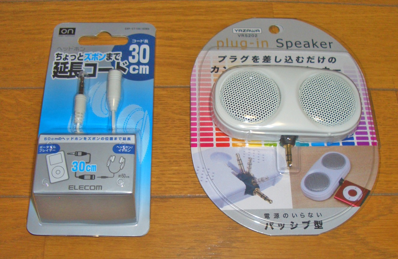 電池不要のスマホ向けスピーカー「ヤザワ プラグインスピーカー