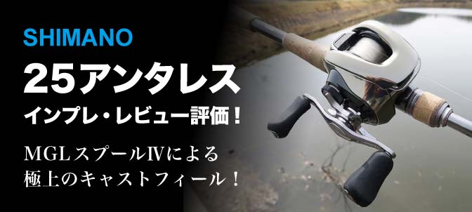 シマノ新製品「17クロナークMGL」 | ネスブログ