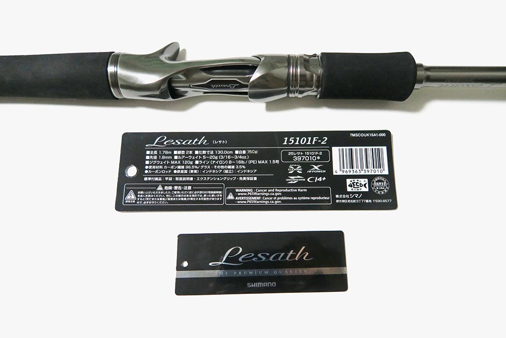25レサト「15101F-2」インプレ！アキュラシー性に優れたショートロッド