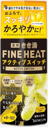 販売終了しました】きき湯 ファインヒート アクティブスイッチ