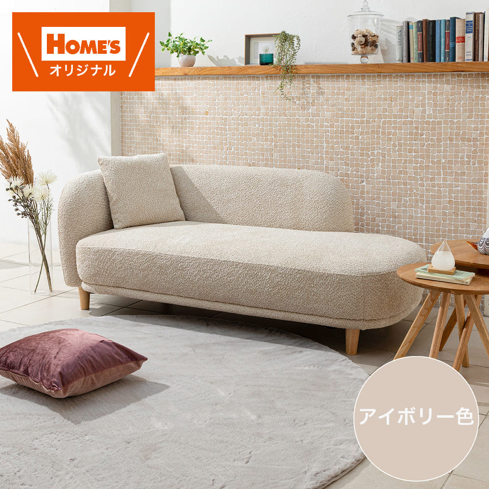 2人掛けカウチソファ ハーズ RO［ホームズオリジナル］(5Y)ローズ