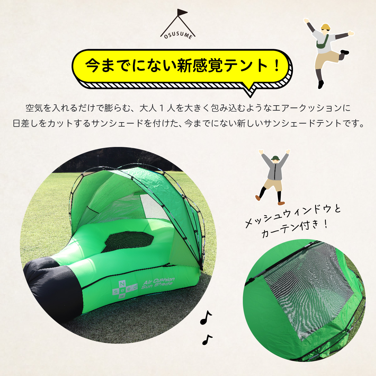 水陸両用エアークッションテント - 株式会社Newseed