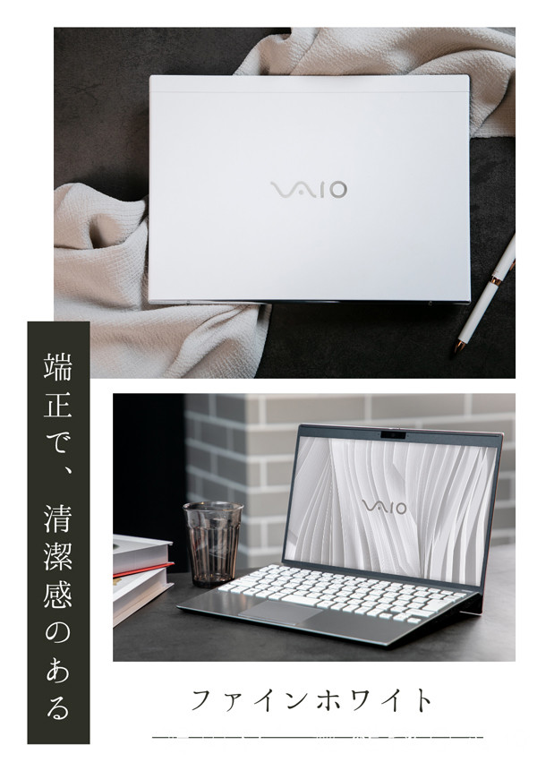 ノートPCはカラーで選ぶのもあり！？ - 「VAIO SX12」で自分らしさを
