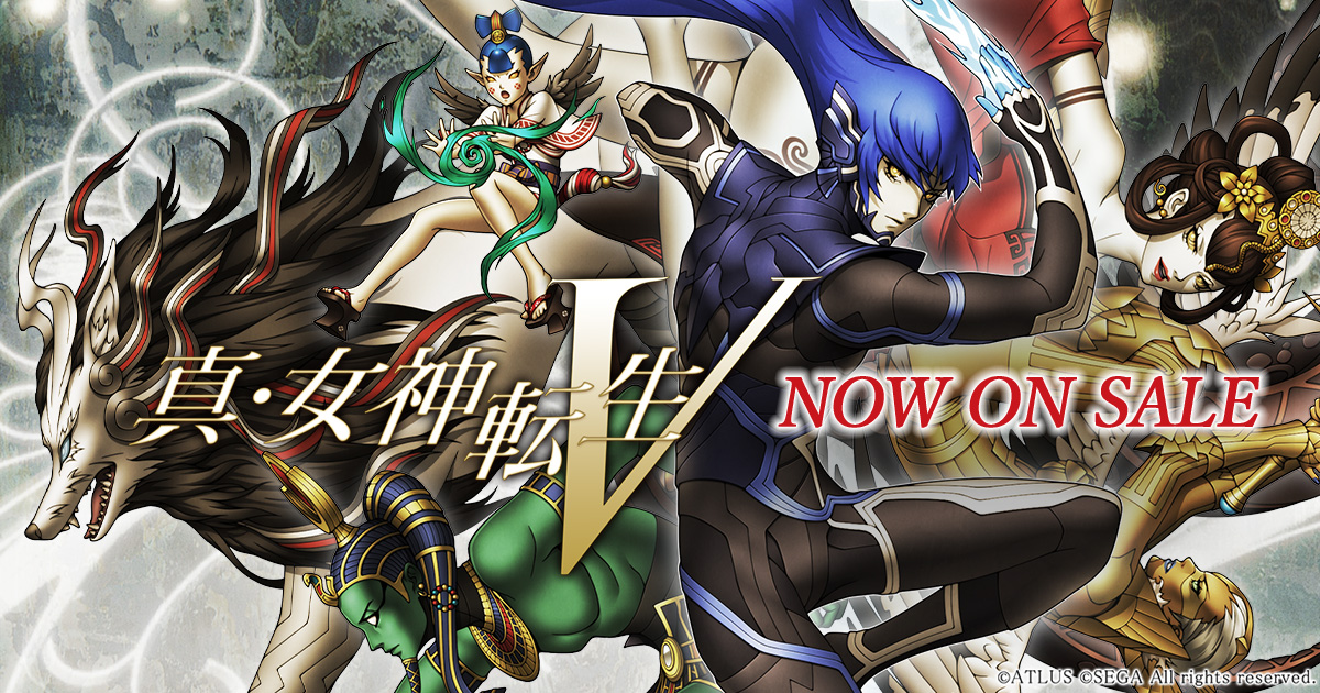 真・女神転生Ⅴ』ダウンロード版が6月13日（木）23:59をもって販売終了へ