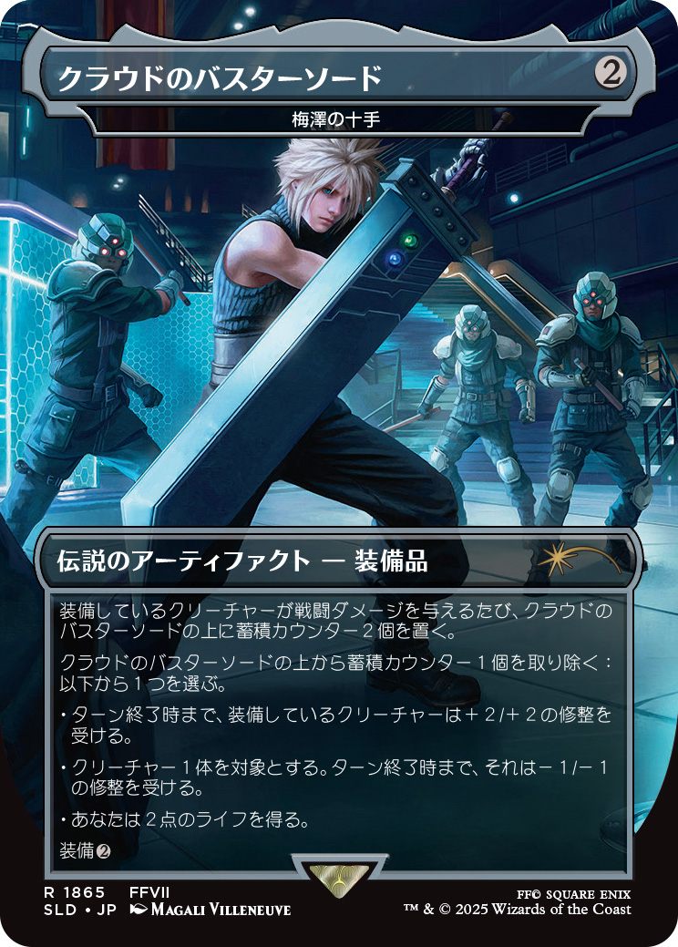 マジック：ザ・ギャザリング——FINAL FANTASY』一部カードが公開