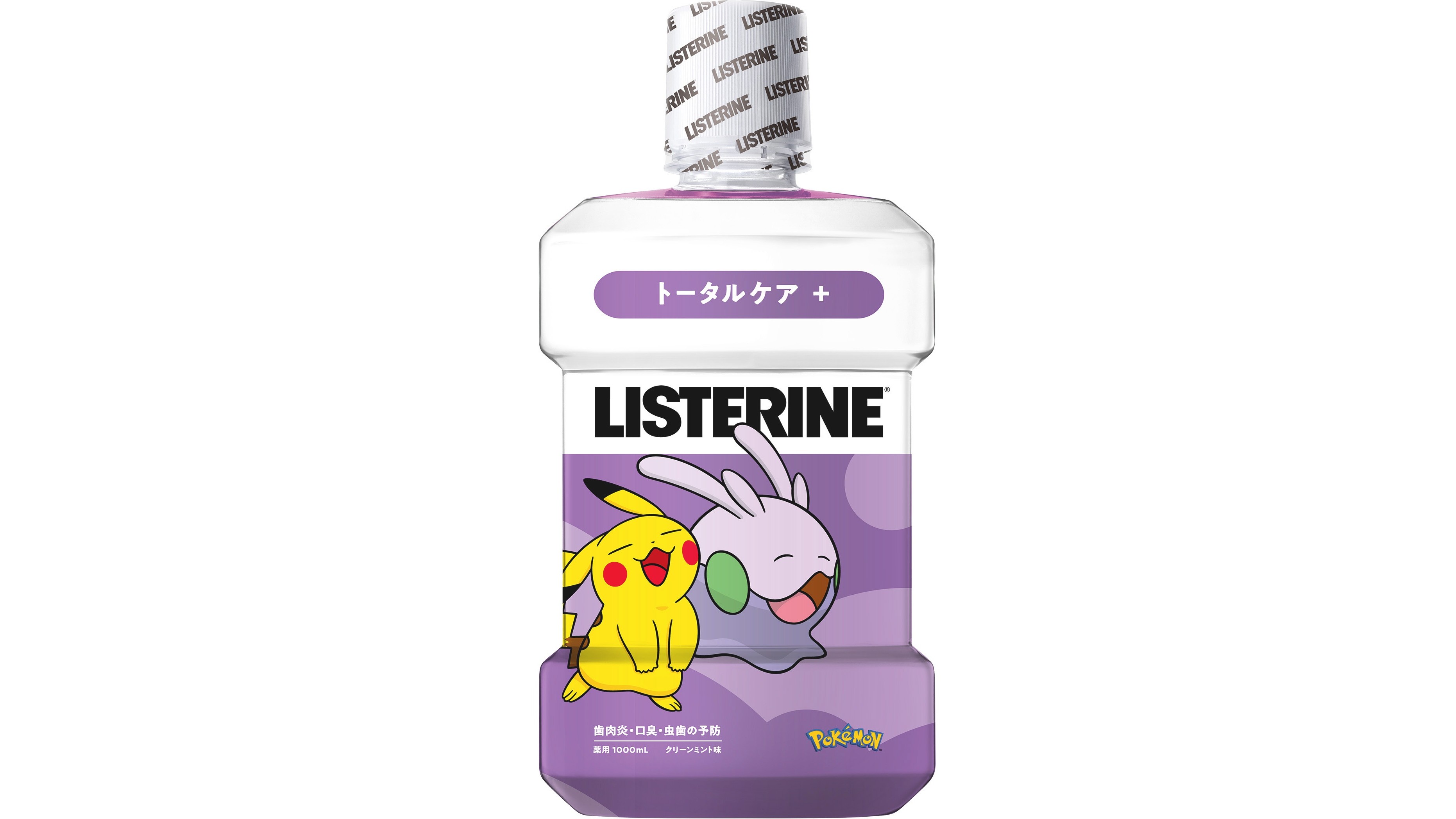 リステリン』ポケモンとコラボしたパッケージが販売中。グッズが当たる