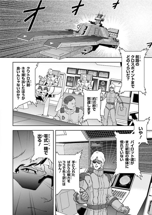 画像4/48＞機動戦士Zガンダム Define【18話】｜Fandomplus(ファンダム