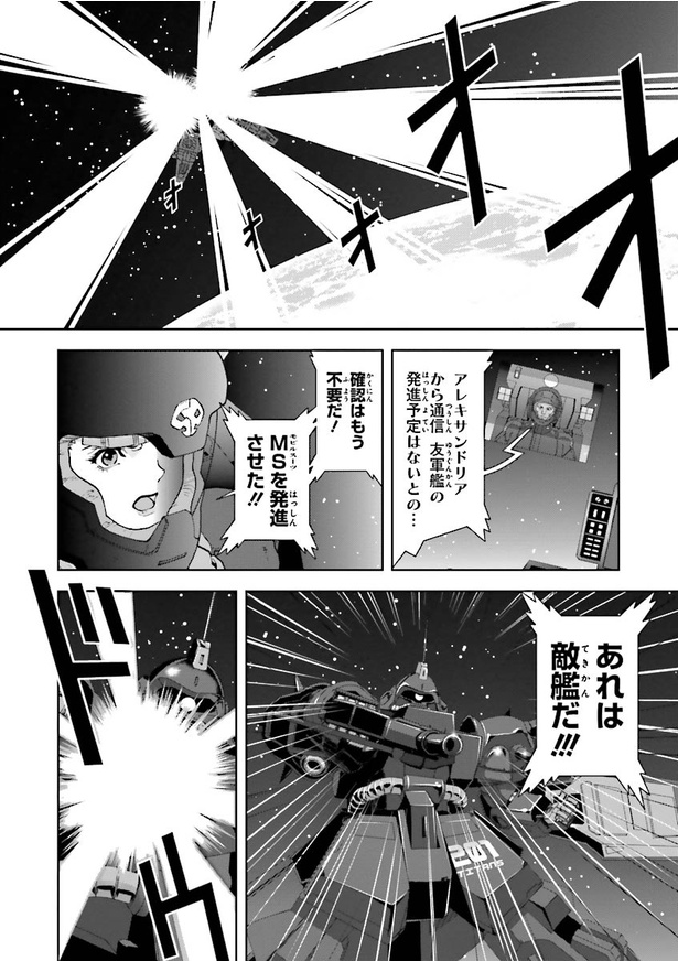 画像10/48＞機動戦士Zガンダム Define【18話】｜Fandomplus(ファンダム