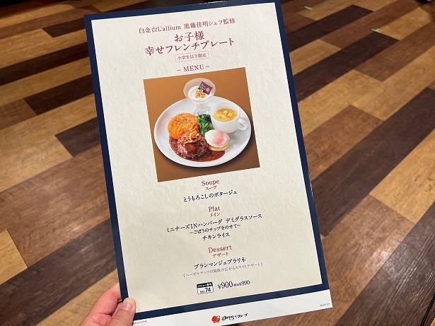 2000円でおつりがくる!?特別な日もそうでない日も食べたくなるガストの