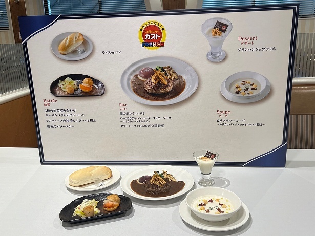 2000円でおつりがくる!?特別な日もそうでない日も食べたくなるガストの